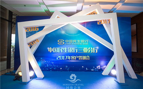 天涯會議服務哪里專業,會展服務費用