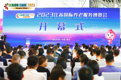 科技賦能蘇適養老 2023江蘇老博會在寧開幕，打造智慧康養新體驗