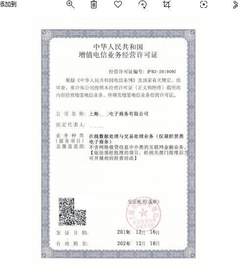 上海辦理第二類增值電信業(yè)務(wù)許可證（EDI）費(fèi)用解析與流程指南